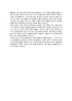 서울대 도시설계학과 대학원 자기소개서 연구계획서 합격-6