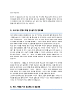 서울대 철학과 대학원 동양철학전공 자기소개서 연구계획서 합격-4