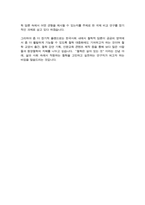 서울대 철학과 대학원 동양철학전공 자기소개서 연구계획서 합격-6