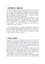 서울대 대학원 철학과 서양철학전공 자소서 연구계획서 합격-2