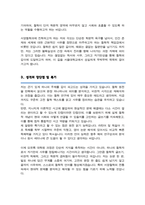 서울대 대학원 철학과 서양철학전공 자소서 연구계획서 합격-3