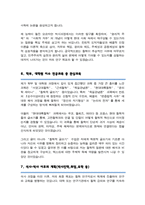 서울대 대학원 철학과 서양철학전공 자소서 연구계획서 합격-5