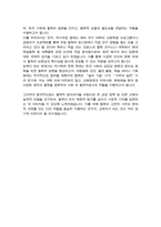 서울대 대학원 철학과 서양철학전공 자소서 연구계획서 합격-6