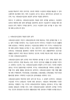 사회보장수급권에 대해 구체적으로 기술하고, 학습자 자신이 생각할 때 사회보장 수급권이 제한되면 안 되는 이유와 수급권이 결코 포기될 수 없는 이유를 서술하시오. 사회복지법제와 실천-3