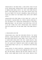 사회보장수급권에 대해 구체적으로 기술하고, 학습자 자신이 생각할 때 사회보장 수급권이 제한되면 안 되는 이유와 수급권이 결코 포기될 수 없는 이유를 서술하시오. 사회복지법제와 실천-4