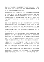 사회보장수급권에 대해 구체적으로 기술하고, 학습자 자신이 생각할 때 사회보장 수급권이 제한되면 안 되는 이유와 수급권이 결코 포기될 수 없는 이유를 서술하시오. 사회복지법제와 실천-5