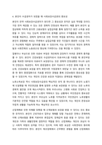 사회보장수급권에 대해 구체적으로 기술하고, 학습자 자신이 생각할 때 사회보장 수급권이 제한되면 안 되는 이유와 수급권이 결코 포기될 수 없는 이유를 서술하시오. 사회복지법제와 실천-6