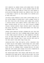 사회보장수급권에 대해 구체적으로 기술하고, 학습자 자신이 생각할 때 사회보장 수급권이 제한되면 안 되는 이유와 수급권이 결코 포기될 수 없는 이유를 서술하시오. 사회복지법제와 실천-8