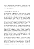 사회보장수급권에 대해 구체적으로 기술하고, 학습자 자신이 생각할 때 사회보장 수급권이 제한되면 안 되는 이유와 수급권이 결코 포기될 수 없는 이유를 서술하시오. 사회복지법제와 실천-9