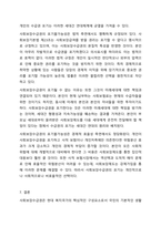 사회보장수급권에 대해 구체적으로 기술하고, 학습자 자신이 생각할 때 사회보장 수급권이 제한되면 안 되는 이유와 수급권이 결코 포기될 수 없는 이유를 서술하시오. 사회복지법제와 실천-10