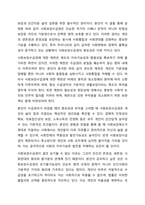 사회보장수급권에 대해 구체적으로 기술하고, 학습자 자신이 생각할 때 사회보장 수급권이 제한되면 안 되는 이유와 수급권이 결코 포기될 수 없는 이유를 서술하시오. 사회복지법제와 실천-11