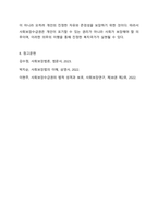 사회보장수급권에 대해 구체적으로 기술하고, 학습자 자신이 생각할 때 사회보장 수급권이 제한되면 안 되는 이유와 수급권이 결코 포기될 수 없는 이유를 서술하시오. 사회복지법제와 실천-12