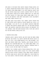 나는 여러 상담 전문가가 함께 운영하는 연합 상담소에 소속된 미혼의 상담전문가 이다. 상담이론과실제-4