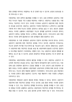 나는 여러 상담 전문가가 함께 운영하는 연합 상담소에 소속된 미혼의 상담전문가 이다. 상담이론과실제-5