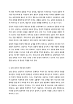 나는 여러 상담 전문가가 함께 운영하는 연합 상담소에 소속된 미혼의 상담전문가 이다. 상담이론과실제-7