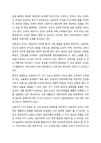 나는 여러 상담 전문가가 함께 운영하는 연합 상담소에 소속된 미혼의 상담전문가 이다. 상담이론과실제-8