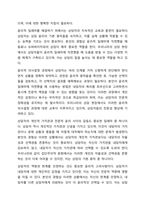 나는 여러 상담 전문가가 함께 운영하는 연합 상담소에 소속된 미혼의 상담전문가 이다. 상담이론과실제-9