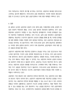 나는 여러 상담 전문가가 함께 운영하는 연합 상담소에 소속된 미혼의 상담전문가 이다. 상담이론과실제-10