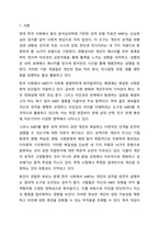 최근 우리사회에서 융의 분석심리이론의 주요개념인 외향성과 내향성에 기초해 있는 MBTI로 자신과 사회적 관계를 파악하려는 움직임이 아주 흔하게 발견되고 있습니다. 인간행동과사회환경-2