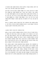 최근 우리사회에서 융의 분석심리이론의 주요개념인 외향성과 내향성에 기초해 있는 MBTI로 자신과 사회적 관계를 파악하려는 움직임이 아주 흔하게 발견되고 있습니다. 인간행동과사회환경-3