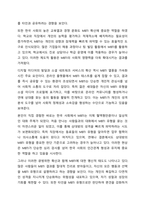 최근 우리사회에서 융의 분석심리이론의 주요개념인 외향성과 내향성에 기초해 있는 MBTI로 자신과 사회적 관계를 파악하려는 움직임이 아주 흔하게 발견되고 있습니다. 인간행동과사회환경-4