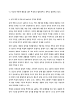 최근 우리사회에서 융의 분석심리이론의 주요개념인 외향성과 내향성에 기초해 있는 MBTI로 자신과 사회적 관계를 파악하려는 움직임이 아주 흔하게 발견되고 있습니다. 인간행동과사회환경-5