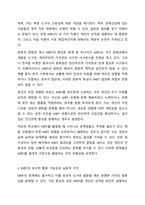최근 우리사회에서 융의 분석심리이론의 주요개념인 외향성과 내향성에 기초해 있는 MBTI로 자신과 사회적 관계를 파악하려는 움직임이 아주 흔하게 발견되고 있습니다. 인간행동과사회환경-6
