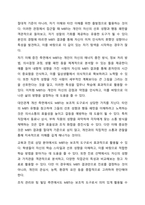 최근 우리사회에서 융의 분석심리이론의 주요개념인 외향성과 내향성에 기초해 있는 MBTI로 자신과 사회적 관계를 파악하려는 움직임이 아주 흔하게 발견되고 있습니다. 인간행동과사회환경-7