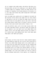 최근 우리사회에서 융의 분석심리이론의 주요개념인 외향성과 내향성에 기초해 있는 MBTI로 자신과 사회적 관계를 파악하려는 움직임이 아주 흔하게 발견되고 있습니다. 인간행동과사회환경-8