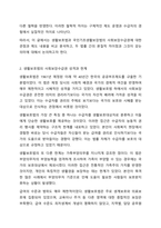 국민기초생활보장법과 이전 법인 생활보호법과의 차이를 사회보장수급권의 입장에서 논의하시오. 사회복지법제와실천-3