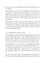 국민기초생활보장법과 이전 법인 생활보호법과의 차이를 사회보장수급권의 입장에서 논의하시오. 사회복지법제와실천-4