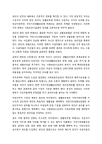 국민기초생활보장법과 이전 법인 생활보호법과의 차이를 사회보장수급권의 입장에서 논의하시오. 사회복지법제와실천-6