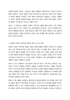 보웬의 다세대 가족치료 모델을 인용하여 나의 부모님이 확대가족(조부모, 외조부모)에서의 경험을 나에게 투사한 것이 무엇인지 기술하시오. 가족상담및가족치료-3