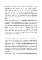 보웬의 다세대 가족치료 모델을 인용하여 나의 부모님이 확대가족(조부모, 외조부모)에서의 경험을 나에게 투사한 것이 무엇인지 기술하시오. 가족상담및가족치료-4