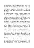 보웬의 다세대 가족치료 모델을 인용하여 나의 부모님이 확대가족(조부모, 외조부모)에서의 경험을 나에게 투사한 것이 무엇인지 기술하시오. 가족상담및가족치료-5