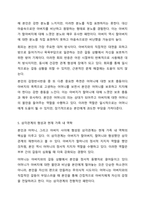 보웬의 다세대 가족치료 모델을 인용하여 나의 부모님이 확대가족(조부모, 외조부모)에서의 경험을 나에게 투사한 것이 무엇인지 기술하시오. 가족상담및가족치료-7