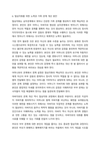 보웬의 다세대 가족치료 모델을 인용하여 나의 부모님이 확대가족(조부모, 외조부모)에서의 경험을 나에게 투사한 것이 무엇인지 기술하시오. 가족상담및가족치료-9