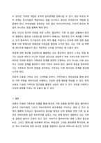 보웬의 다세대 가족치료 모델을 인용하여 나의 부모님이 확대가족(조부모, 외조부모)에서의 경험을 나에게 투사한 것이 무엇인지 기술하시오. 가족상담및가족치료-10