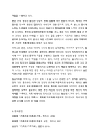보웬의 다세대 가족치료 모델을 인용하여 나의 부모님이 확대가족(조부모, 외조부모)에서의 경험을 나에게 투사한 것이 무엇인지 기술하시오. 가족상담및가족치료-11