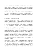 영국과 미국의 사회복지 실천의 역사적 발달과정을 설명하고, 이를 바탕으로 우리나라 사회복지에 주는 시사점에 대해 서술하시오. 사회복지실천론-3