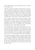 영국과 미국의 사회복지 실천의 역사적 발달과정을 설명하고, 이를 바탕으로 우리나라 사회복지에 주는 시사점에 대해 서술하시오. 사회복지실천론-4