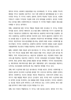 영국과 미국의 사회복지 실천의 역사적 발달과정을 설명하고, 이를 바탕으로 우리나라 사회복지에 주는 시사점에 대해 서술하시오. 사회복지실천론-7