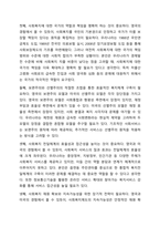 영국과 미국의 사회복지 실천의 역사적 발달과정을 설명하고, 이를 바탕으로 우리나라 사회복지에 주는 시사점에 대해 서술하시오. 사회복지실천론-9