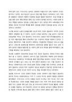 영국과 미국의 사회복지 실천의 역사적 발달과정을 설명하고, 이를 바탕으로 우리나라 사회복지에 주는 시사점에 대해 서술하시오. 사회복지실천론-10