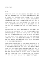 영국과 미국의 사회복지 실천의 역사적 발달과정을 설명하고, 이를 바탕으로 우리나라 사회복지에 주는 시사점에 대해 서술하시오. 사회복지실천론-11