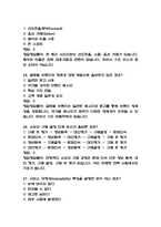 (글로벌 시장과 비즈니스의 이해 중간,기말 족보) 글로벌 시장과 비즈니스의 이해 중간고사,기말고사 족보 86문제 및 정답 정리- OCU 글로벌 시장과 비즈니스의 이해 기출문제 족보-8