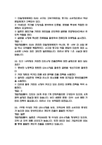(글로벌 시장과 비즈니스의 이해 중간,기말 족보) 글로벌 시장과 비즈니스의 이해 중간고사,기말고사 족보 86문제 및 정답 정리- OCU 글로벌 시장과 비즈니스의 이해 기출문제 족보-10