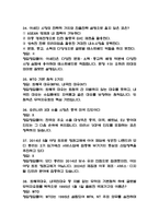 (글로벌 시장과 비즈니스의 이해 중간,기말 족보) 글로벌 시장과 비즈니스의 이해 중간고사,기말고사 족보 86문제 및 정답 정리- OCU 글로벌 시장과 비즈니스의 이해 기출문제 족보-11