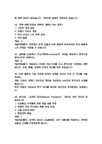 (글로벌 시장과 비즈니스의 이해 중간,기말 족보) 글로벌 시장과 비즈니스의 이해 중간고사,기말고사 족보 86문제 및 정답 정리- OCU 글로벌 시장과 비즈니스의 이해 기출문제 족보-13