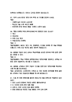 (글로벌 시장과 비즈니스의 이해 중간,기말 족보) 글로벌 시장과 비즈니스의 이해 중간고사,기말고사 족보 86문제 및 정답 정리- OCU 글로벌 시장과 비즈니스의 이해 기출문제 족보-16